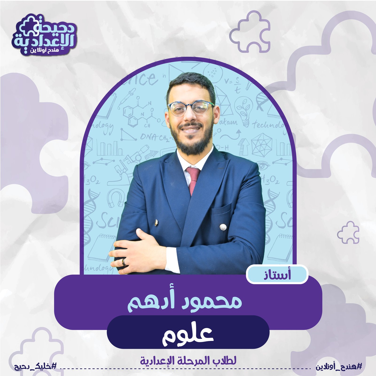 المحاضرة الأولى (التفاعلات الكيميائية)